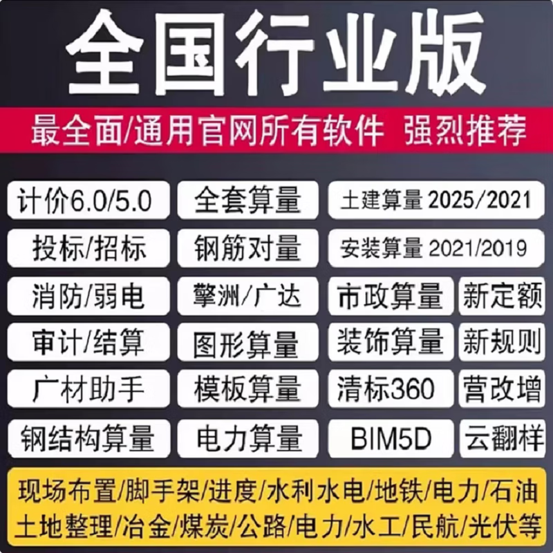 Glodon Encryption Lock 2026 Genuine Stand-alone Lock GTJ2026 Civil Construction Budget Installation Calculation 6.0 Price 7.0 Original Lock Cylinder + Lifetime Free Membership