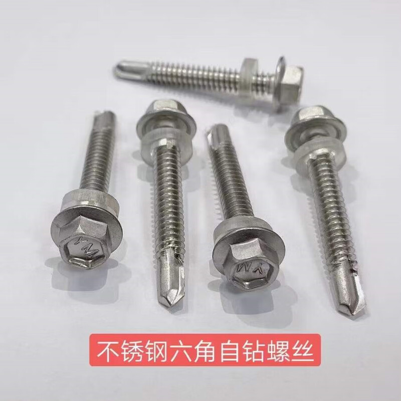 Sailotou Honghui brand stainless steel self-drilling screw 1 inch 15 inch 2 inch 410 stainless steel hexagonal drill tail hexagonal washer ST5 points 5*25700 capsules box 410