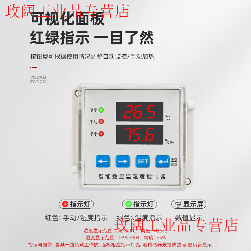 Temperature and humidity controller intelligent digital display anti-condensation temperature controller high voltage distribution cabinet dehumidification button type WSK-A12