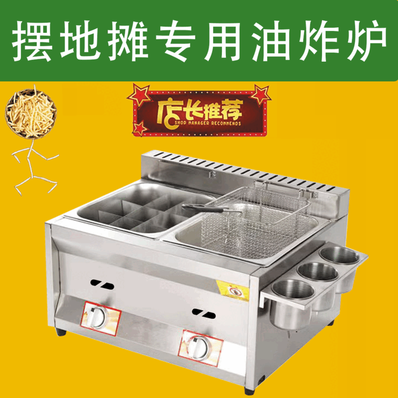 Fryer gas stall frying and cooking all-in-one pot commercial Oden cooking machine fried skewers pot liquefied gas luxury single pot bare metal 1L
