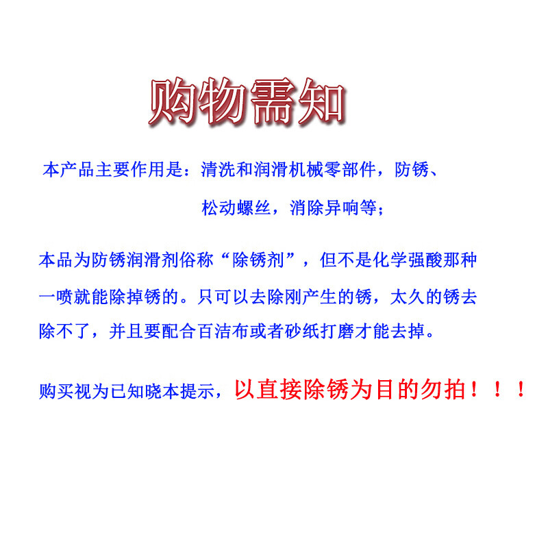 Multifunctional anti-rust lubricating oil bolt loosening agent lock core lubricating rust remover 500ml full box Guangdong Province 500ml350g24