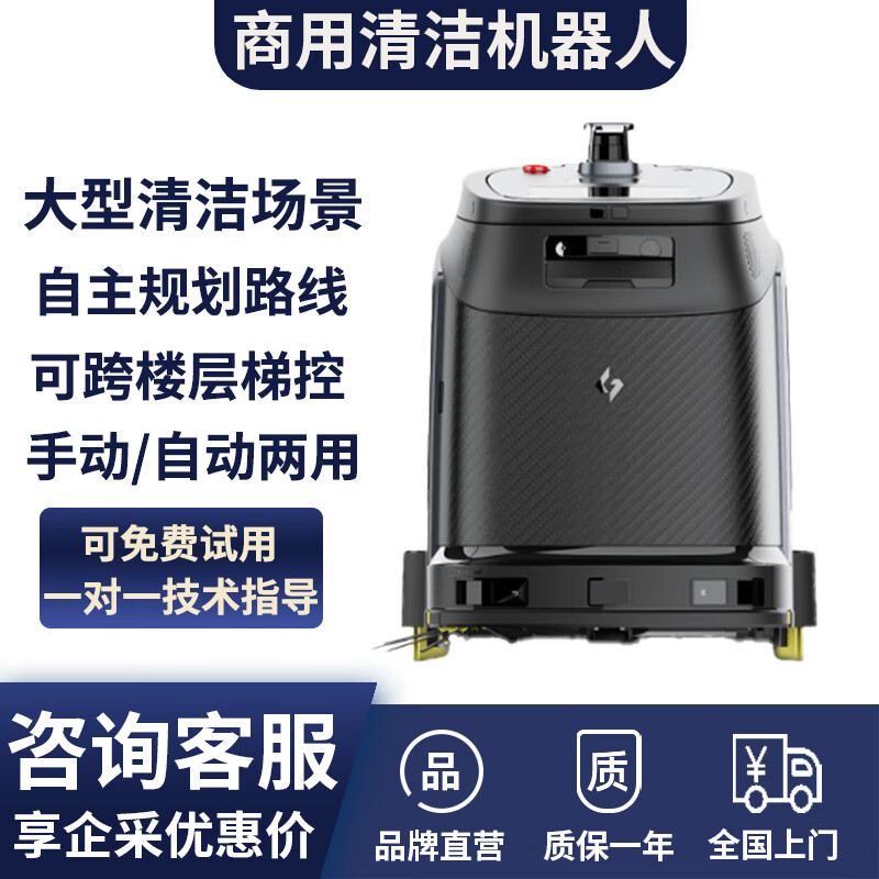 Gaoxian Huanying S1 Intelligent Cleaning Robot Sweeping, Sweeping, Suction and Pushing Four-in-one Industrial Commercial Building Hotel Cleaning Robot Huanying S1Pro Cleaning Robot