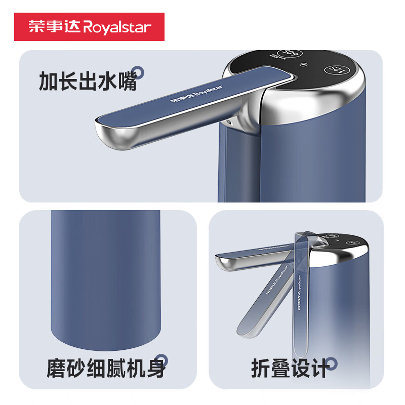 Royalstar bottled water pumping artifact electric water press pure water suction pump automatic water dispenser water dispenser water dispenser