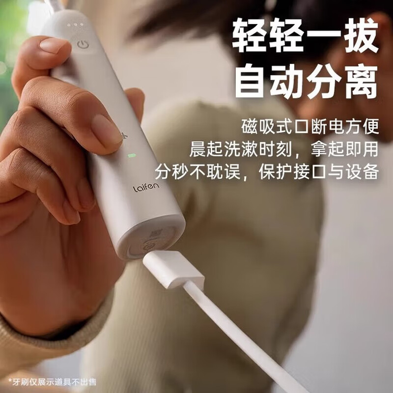 Jinling Shengbao Lefen Electric Toothbrush Charging Cable Charger Power Adapter Magnetic Fast Charging Cable LFTB01-P Next Generation Sweeping Electric Toothbrush Power Cable USB Interface 1m