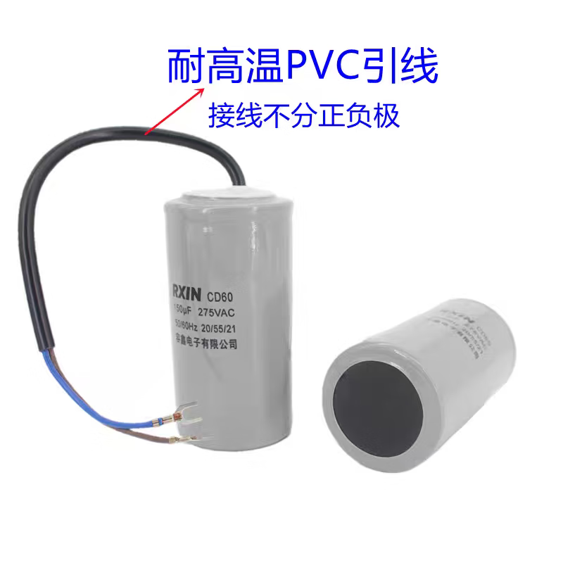 RXiN Rongxin CD60A 275VAC 300uf cable type aluminum shell type motor starting capacitor 1 piece suitable for water pumps/motors/air compressors/cranes, etc.