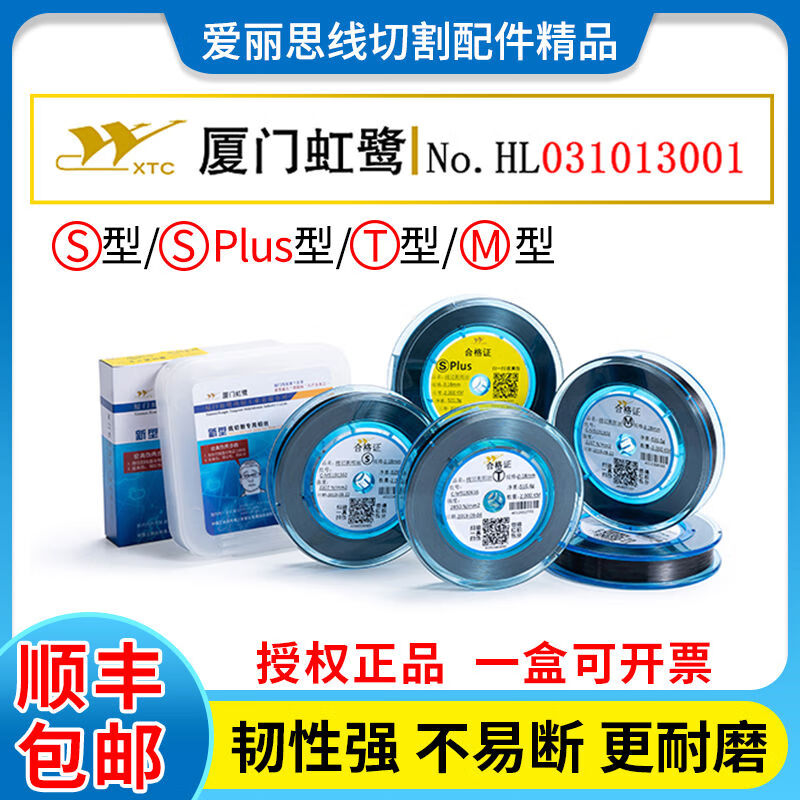 Special Xiamen molybdenum wire for wire cutting 018mm2000 full meters S2S3T5T8M type original factory 0:08mm Honglu 6000 meters