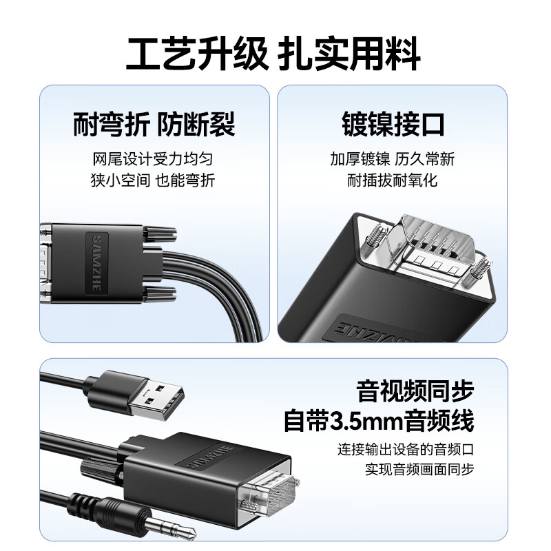 Shanze VGA to HDMI conversion cable HD converter with audio power supply cable adapted for computer notebook connection TV monitor projector 2 meters VH20X