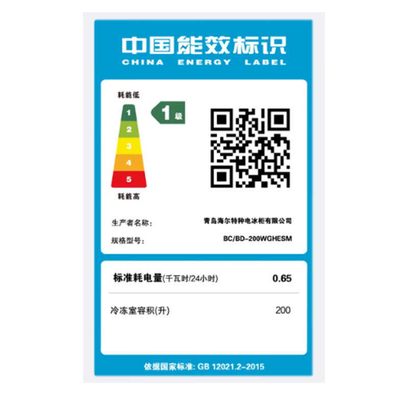 Haier air-cooled frost-free series 132/166/200/241/300/480L household commercial single-temperature freezer air-cooled without defrosting ultra-low temperature electronic temperature control bacteriostasis energy-saving 200L sheet metal star silver-38 cryogenic + black gold purification