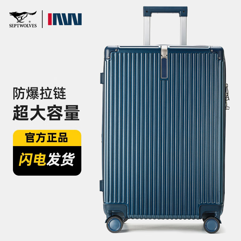 Septwolves suitcase double-layer explosion-proof zipper expandable trolley case student large-capacity suitcase password lightweight boarding case Land Rover Blue + free case cover 26 inches