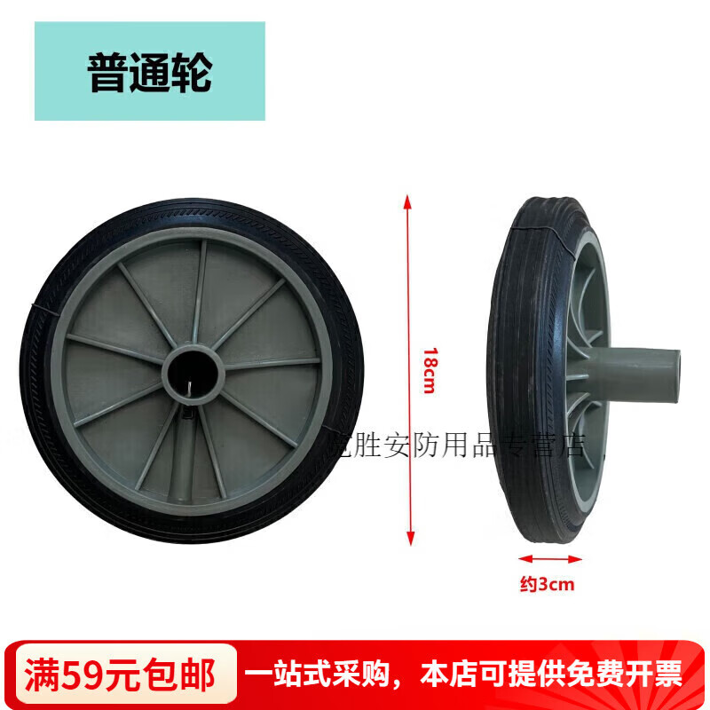 Fengxi large trash can wheel large universal thickened wheel with shaft accessories outdoor 240 liter rubber solid sanitation wheel 1 ordinary wheel