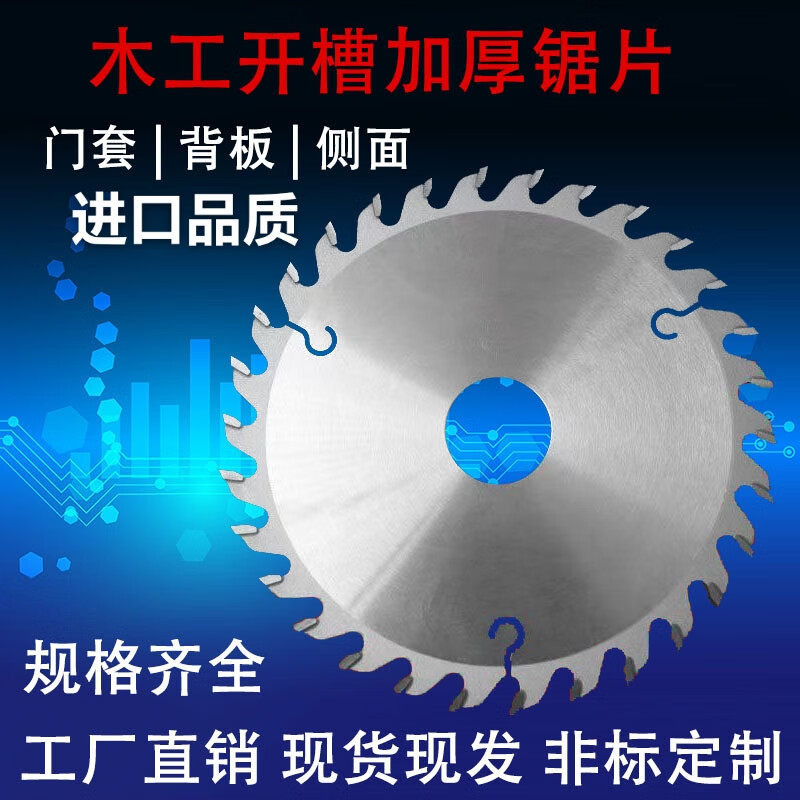 Zhichen imported woodworking slotting saw blade 120/150/180/250 thickened alloy woodworking saw blade end milling machine slotting blade outer diameter 250*thickness 10mm*30 holes*40 teeth