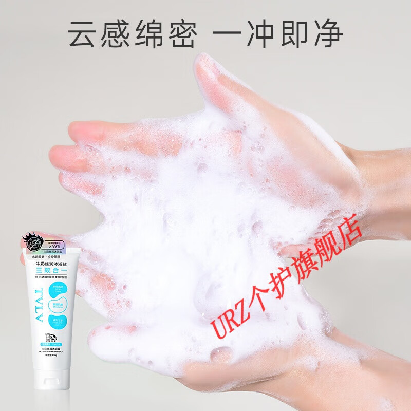 Mengruoyu MRYU water muscle milk scrub bath salt to relieve itching for women and men special body sea salt bath, two pack