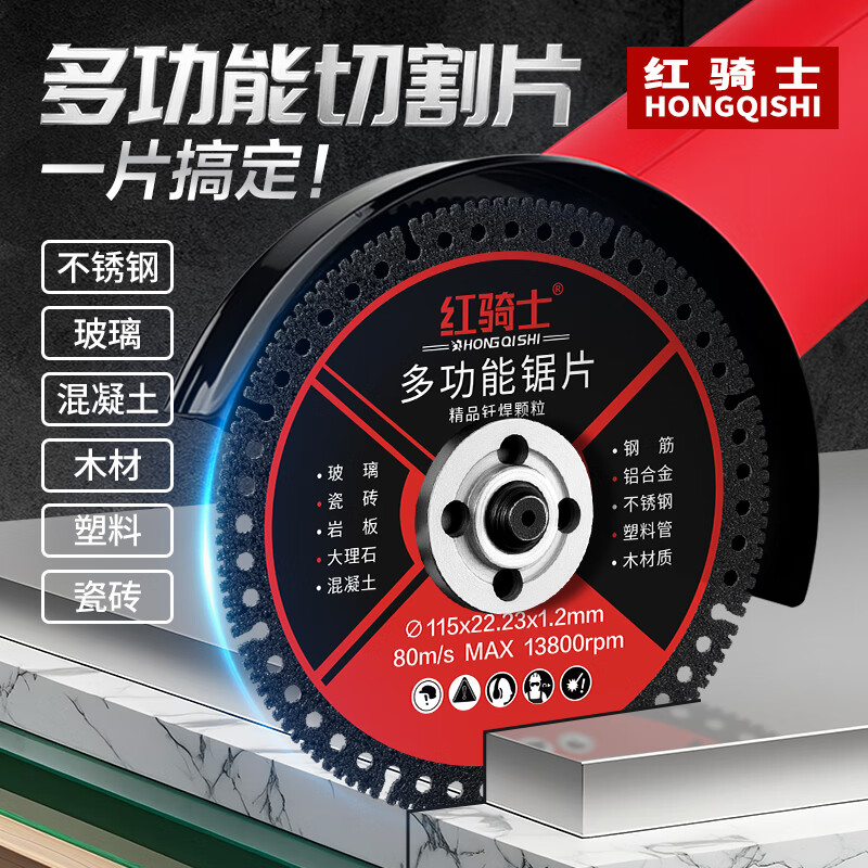 Red Knight Red Knight multifunctional cutting blade composite saw blade stainless steel tile marble glass slate stone saw blade 100mm 1 piece