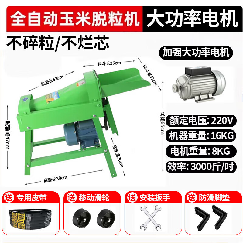 MPPMCKTNBROTHERS2024 new corn thresher fully automatic household with motor small electric thresher jade 50,000 kg threshing king +3.8 copper motor