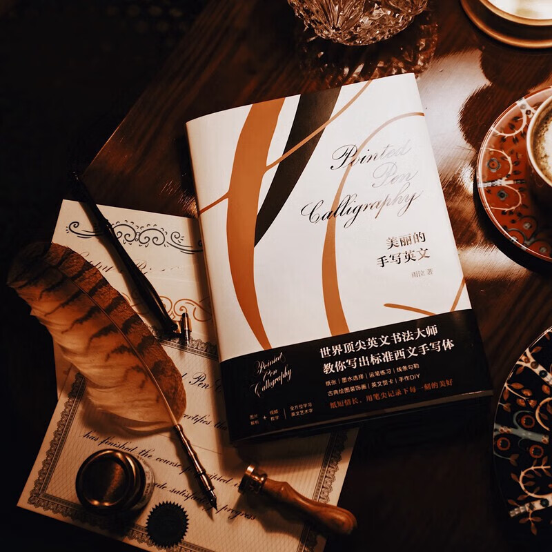 Genuine books Beautiful handwritten English Free follow-up exercise book Yuqi/CHANEL specially invited font artist The first Asian scholarship winner of the Association of Masters and Teachers of Handwritten English Calligraphy (IAMPETH) Handwritten letters Handmade DIY Art lovers Guomai Hubei Xinhua Bookstore flagship store