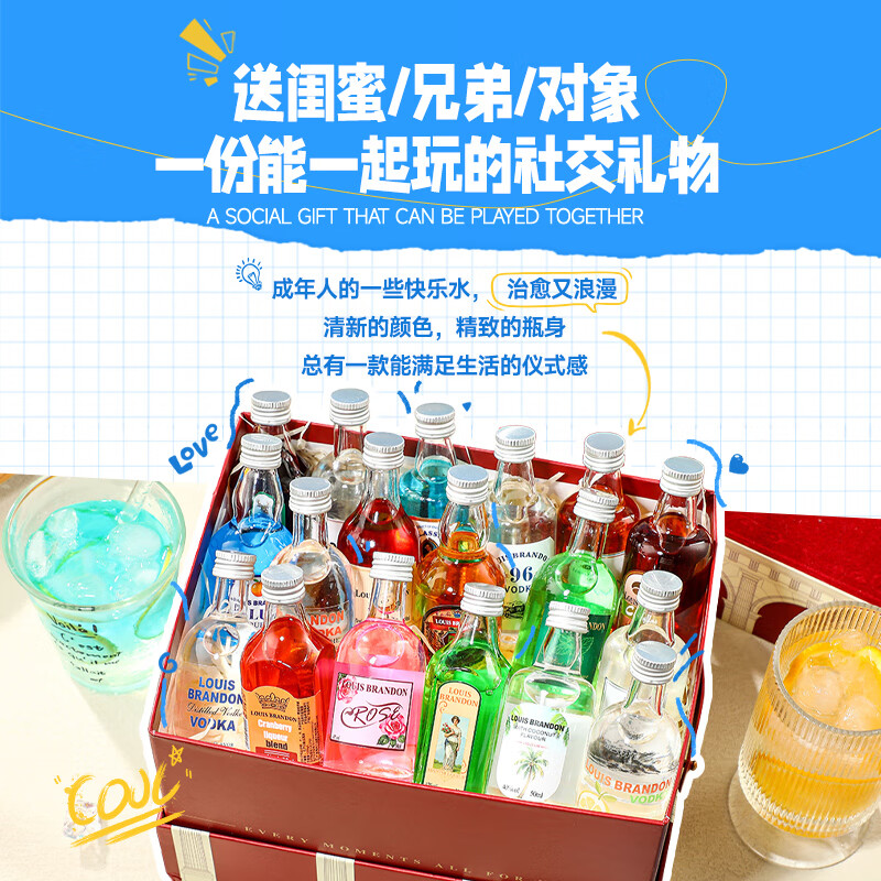 LOUIS BRANDON foreign liquor whiskey vodka rum gin brandy 50ML 18 bottles convenience store bartending set New Year's gift
