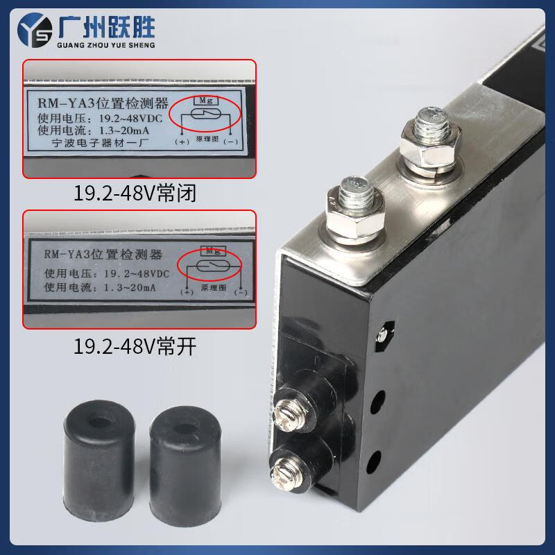 Yue Changsheng Hitachi elevator leveling sensor RM-YA3 normally open/normally closed 48V/110V Guangri Yongda position detector 110VDC (normally open)