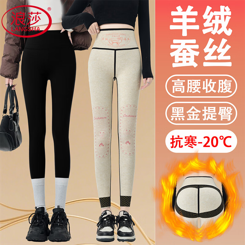 Langsha Cashmere Silk Shark Pants Women's Outerwear Autumn and Winter 2025 New Warm Cotton Pants High Waist Velvet Thickened Leggings