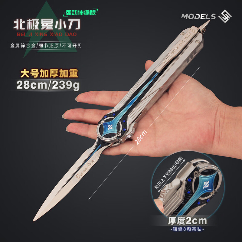 Play the World Delta Action Polaris Knife Alloy Large Telescopic Toy Model Shenxiu Game Peripheral Uncut