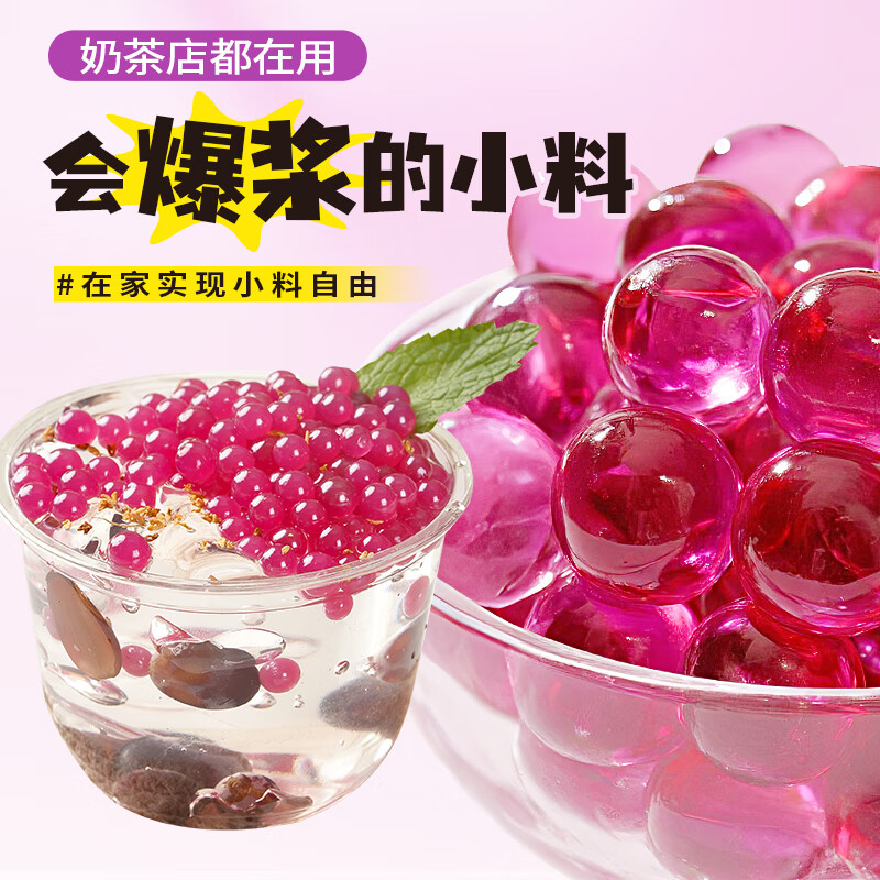 Zhanyi grape bursting beads 500g crispy popping yogurt tea special ingredients taro ball coconut ice powder ingredients baking ingredients