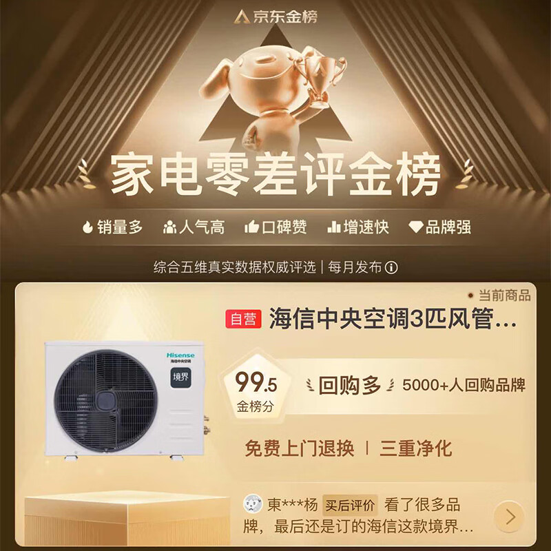 Hisense central air conditioning duct machine realm 3 HP one to one first class energy efficiency living room formaldehyde removal appliances state subsidy one price all-inclusive HUR-72KF/YDZBp/PCd-1