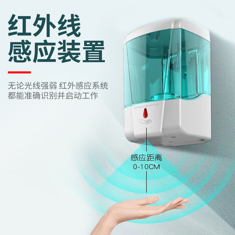 Juchengyun soap dispenser automatic sensing 700ml drip model bathroom wall-mounted contact-free mobile phone washing foam soap dispenser