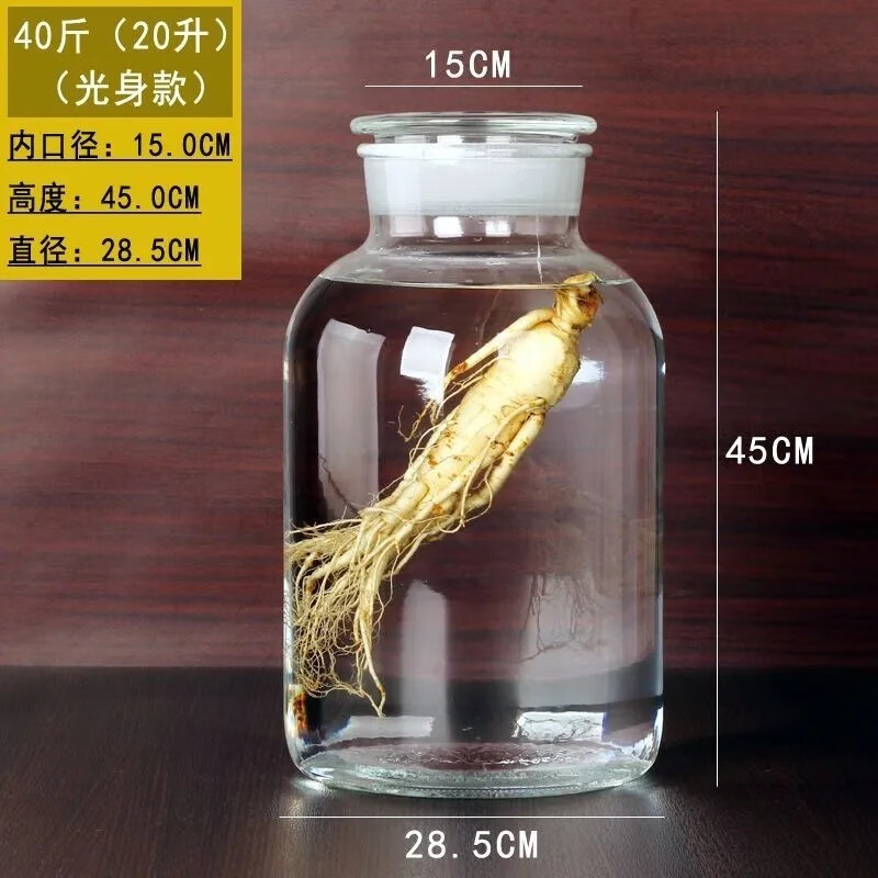 Luyu special wine bottle for soaking wine commercial sealed wide mouth frosted mouth glass bottle 40 catties 50 catties glass soaking wine tank 40 catties 20 liters free wine delivery