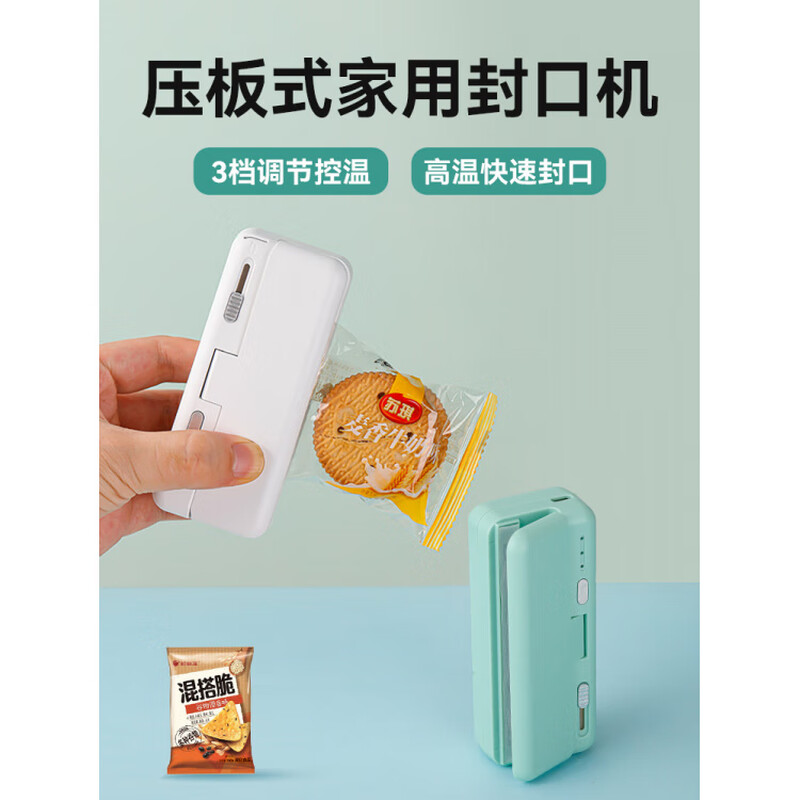 DL Fat Donglai's same type of ear-mounted coffee filter bag sealing machine, rechargeable mini small sealing clip, heated tea snack bag, hand-pressed plastic sealing for home use. Upgraded digital display model, nine-speed sealing machine, sound prompt/magnetic suction at the bottom