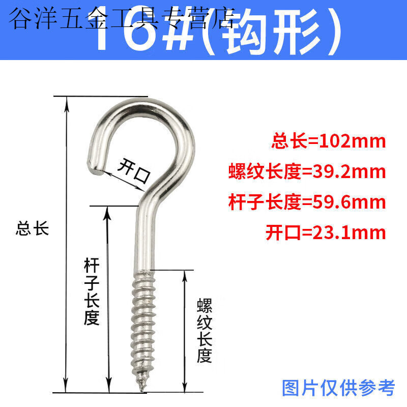 An Junsheng nickel-plated sheep's eye self-tapping screws, hooks and rings, iron hooks, sheep's-eye wood screws, iron question mark horn hooks, No. 16 nickel-plated light hooks, about 11 pieces