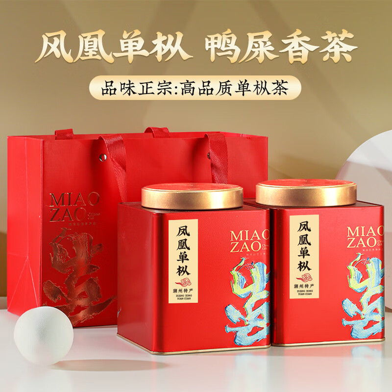 Youmingjun Phoenix Dancong duck shit fragrant oolong tea 500g medium fire strong fragrance new year gift box tea gift box for my father-in-law