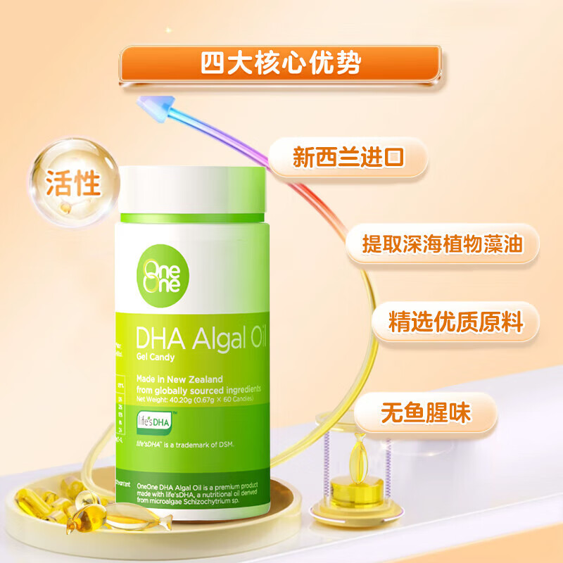 Ooni Ooni Algae Oil DHA New Zealand can be used with children, babies and pregnant women brain gold gel candy scratch code Ooni Ooni DHA Algae Oil * 2 boxes