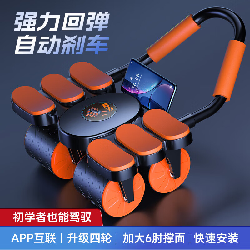 MieLanat Abdominal Wheel Automatic Rebound Four-Wheel Six-Elbow Support Men's Exercise Exercise Abdominal Muscle Wheel Home Fitness Upgraded Large Wheel Silent Strong Rebound Black Orange Double