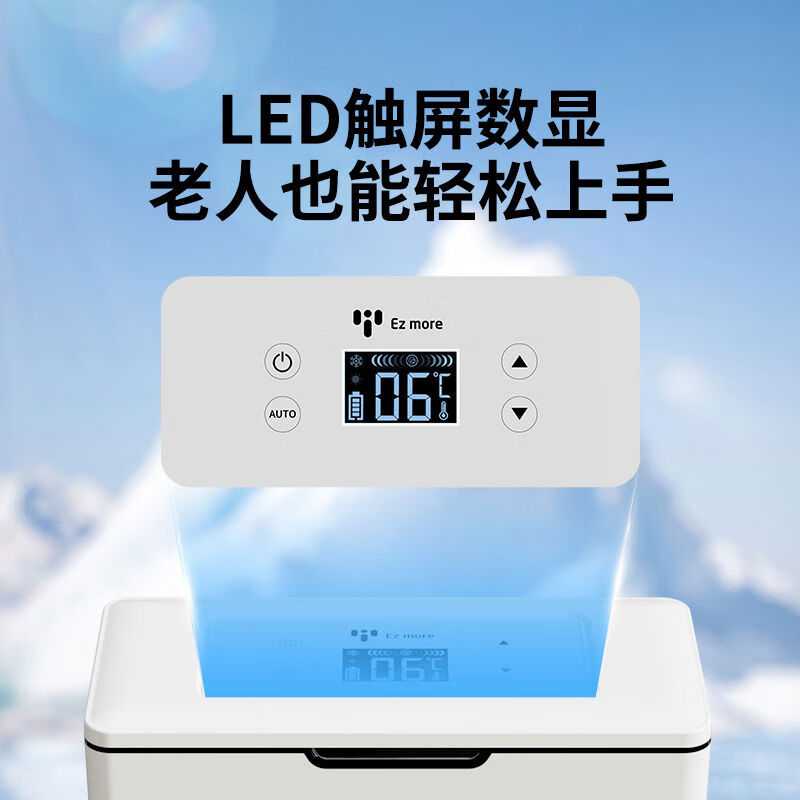 Portable car-mounted insulin refrigeration box, rechargeable car-mounted small refrigerator, household refrigerator, special medicine refrigeration box, new touch screen model, digital display temperature control plug-in