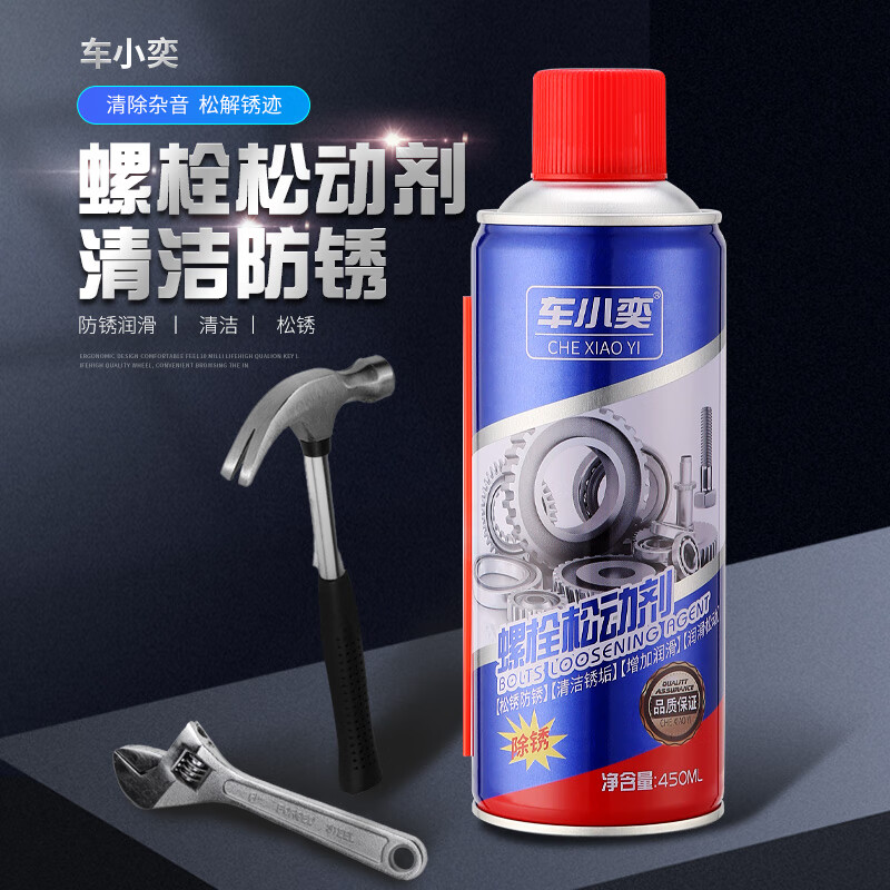 Full box of 24 bottles of bolt loosening agent Songrusling rust removal lubricant screw tool lubrication loose rust prevention 450ml optimized title bolt loosening agent 24 bottles of Songrusling (24 bottles) bolt loosening agent 450ml shipped in the original box