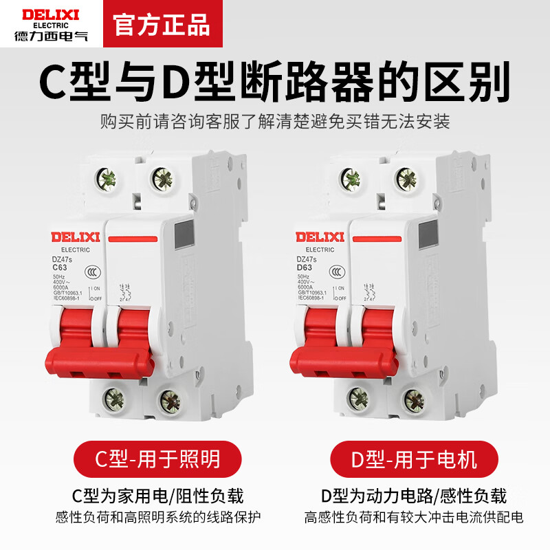Delixi DZ47 air switch 4p63a three-phase DZ47 power outage 32a switch 1P small 2 air switch 3 16A 16A 4P