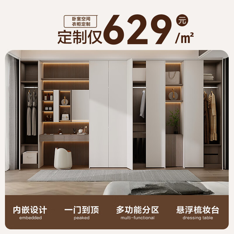 Quanyou (QUANU) Quanyou whole house custom-made cloakroom and bedroom home one-door to top integrated wardrobe storage cabinet master bedroom furniture custom-made 629/ (the specific amount is subject to the design plan)