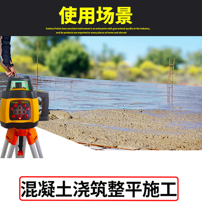Fukuda Fukuda Laser Sweeper Green Light Fully Automatic Electronic Leveling Level Rotary Laser 500 Meter Leveler Green Light Sweeper FRE2010G Standard