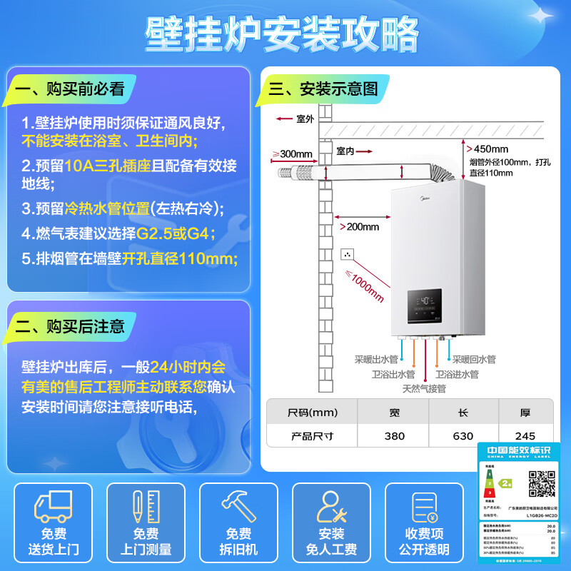 Midea stepless variable frequency gas-saving constant temperature gas wall-mounted boiler natural gas heating floor heating household boiler water heater new oxygen-enriched sealed stable combustion chamber L1GB26-MC2D