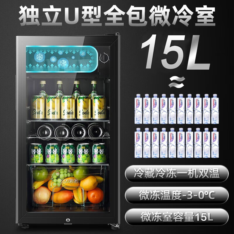 SAST ice bar refrigerator European style constant temperature wine cabinet office hotel home refrigerator mini small single door gaming tea preservation cabinet display sample beverage medicine cabinet 135 liters black bile (refrigerated + micro-freezing + blue light + lock)