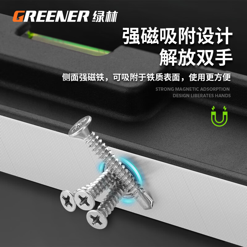 Green forest level high-precision household leveling instrument tool fan small strong magnetic ruler solid anti-fall multi-function ruler 300mm solid cast aluminum non-magnetic industrial grade high precision