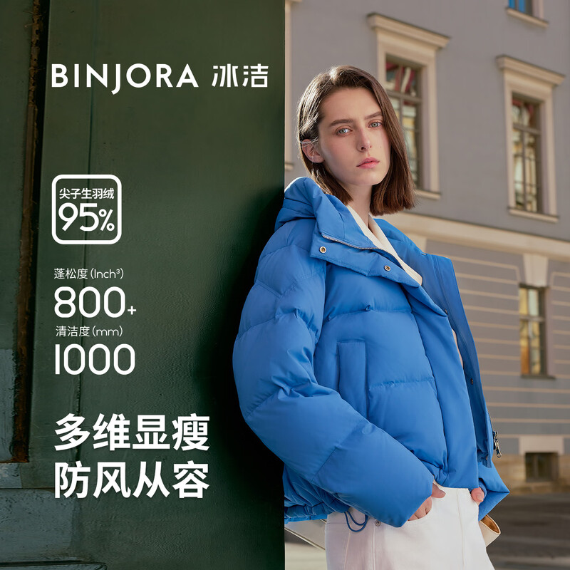 Bingjie BINJORA 25 winter short hooded down jacket for women 95 white duck down windproof puff down jacket J5400DI20D