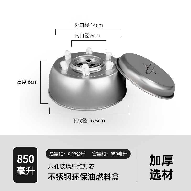 Environmentally friendly oil fuel tank for outdoor tea and barbecue vegetable oil box small hot pot grilled fish alcohol stove mineral oil fuel box six-hole large-stainless steel empty tank/contains 6 wicks + fire extinguishing cap 1 inch