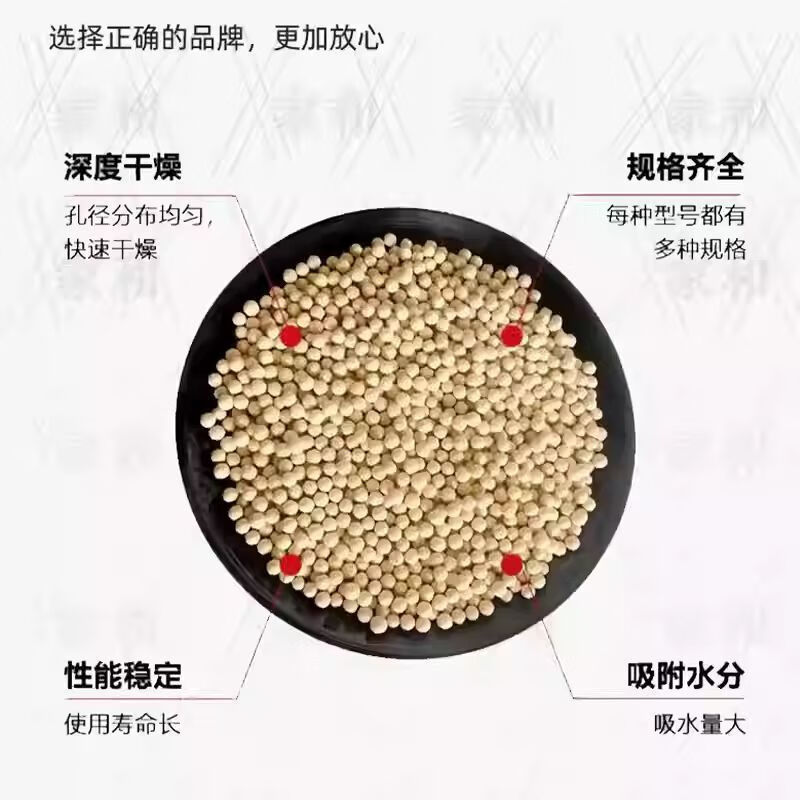 Molecular sieve desiccant 3D printing 3A4A5A13 air compressor oxygen machine insulating glass bar millet molecular sieve 3a default delivery large particles need small particles please note buy one pack get two packs in total three packs shipped 3.6 catties