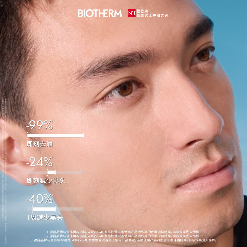 Biotherm Men's Purifying Facial Cleanser 125ml Deep Cleansing Skin Care Birthday Gift New Year's Gift for Boyfriend