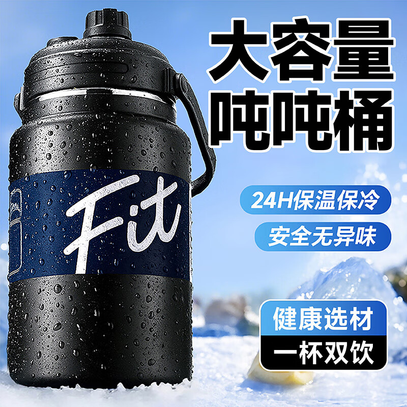 Cool cup for boys and girls, ice cup, sports ton bucket, large 2000ml summer kettle, gentleman black 1500ML-food grade stainless steel