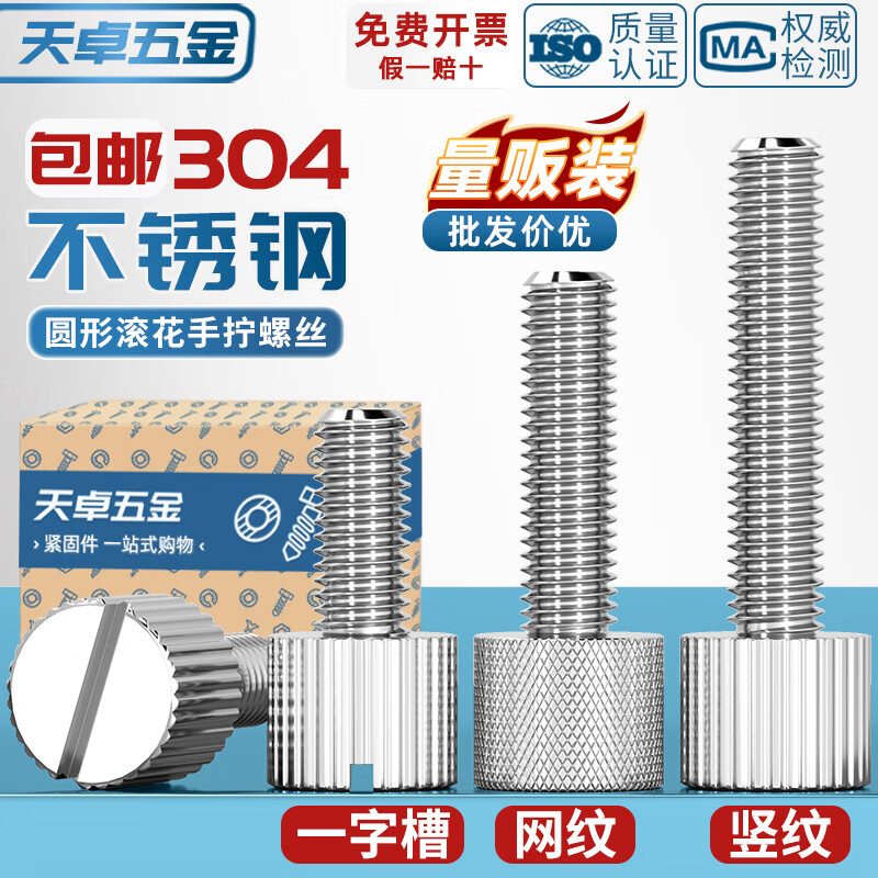 Tianzhuo Hardware 304 stainless steel round hand screw single head knurled large head cap twisted flat head screw M2M2.5M3M4M5M6 M2*4-30 vertical bars