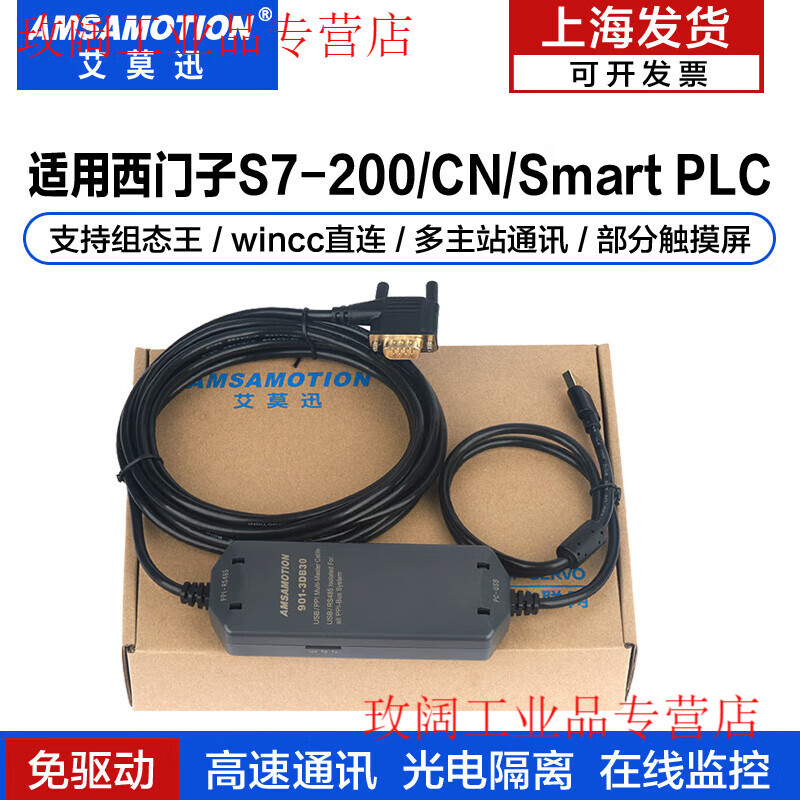 Yue Changsheng Aimoxun 6ES7901-3DB30-0XA0 supports Siemens S7-200PLC programming cable download line, economical driver-free 3DB30 software selection USB port