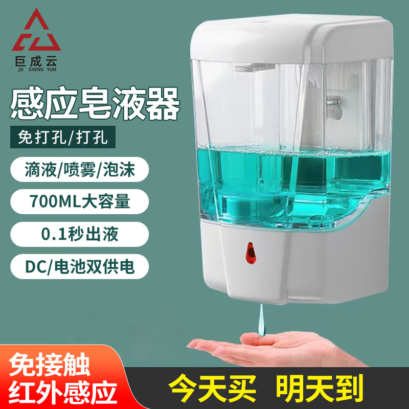 Juchengyun soap dispenser automatic sensing 700ml drip model bathroom wall-mounted contact-free mobile phone washing foam soap dispenser