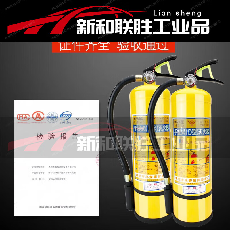 Portable 4kg Class D fire extinguisher D-type metal yellow bottle magnesium sodium aluminum molybdenum dry powder fire extinguisher 4kg7kg30kg Class D portable 4kg