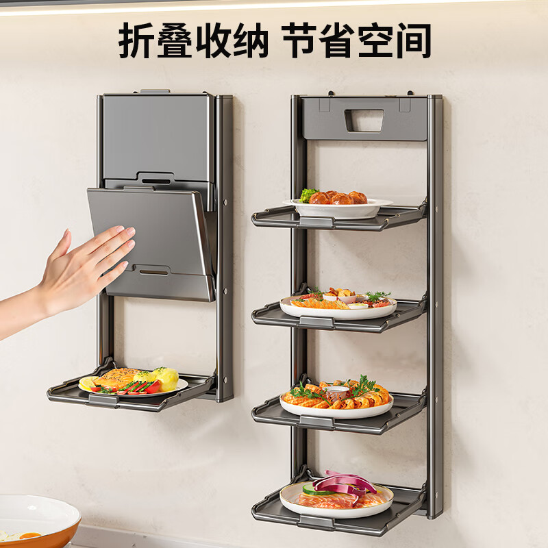 Miaoli German suction cup food preparation rack kitchen foldable multi-layer multi-functional side dish household wall-mounted storage rack 4-layer gun gray space aluminum/suction cup food preparation rack
